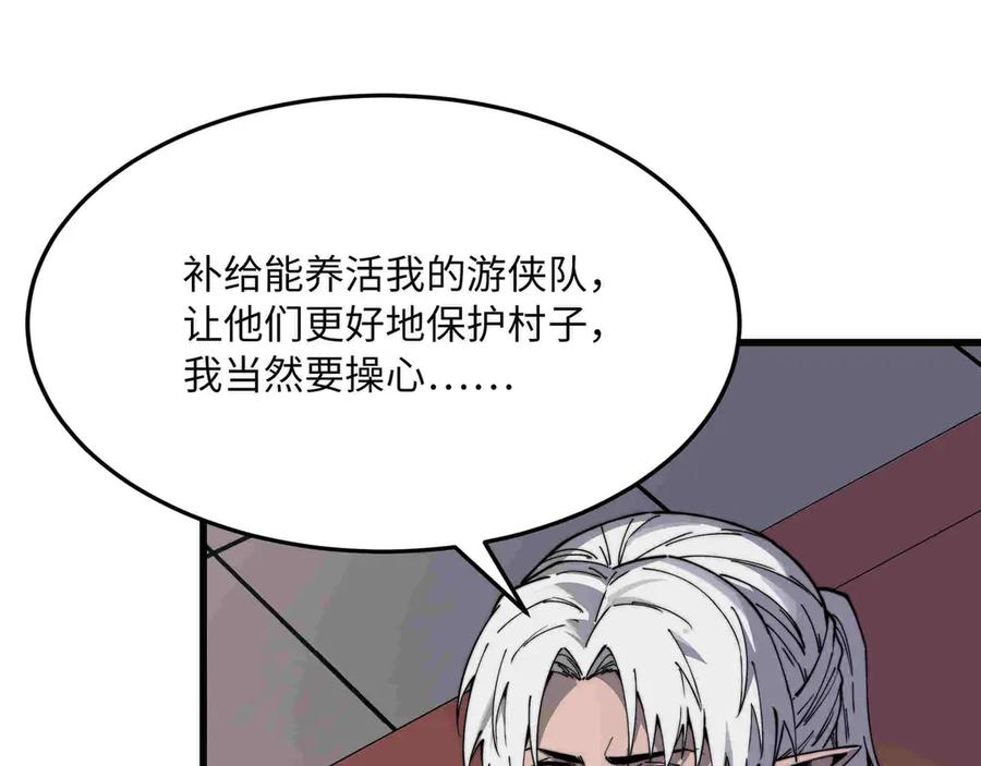 《被遗弃在异世界的玩家》第33话 龙族女王 第59页