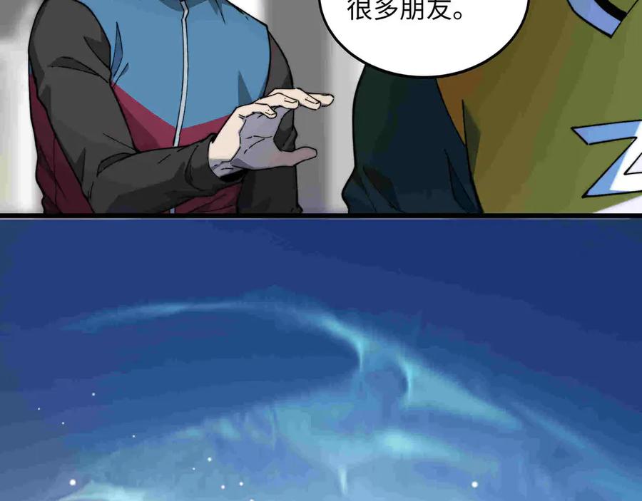 《被遗弃在异世界的玩家》第33话 龙族女王 第31页