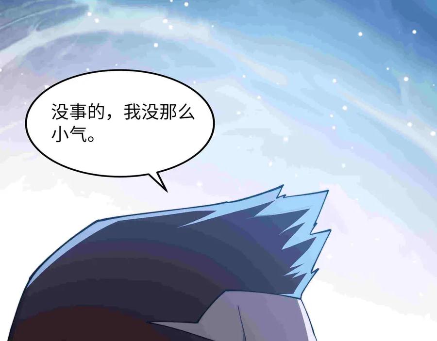 《被遗弃在异世界的玩家》第33话 龙族女王 第32页