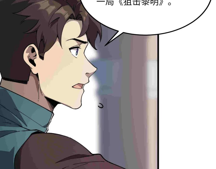 《被遗弃在异世界的玩家》第33话 龙族女王 第26页