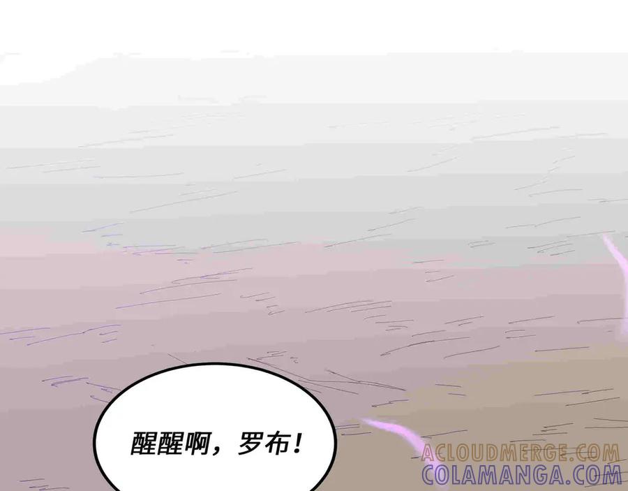 《被遗弃在异世界的玩家》第33话 龙族女王 第37页