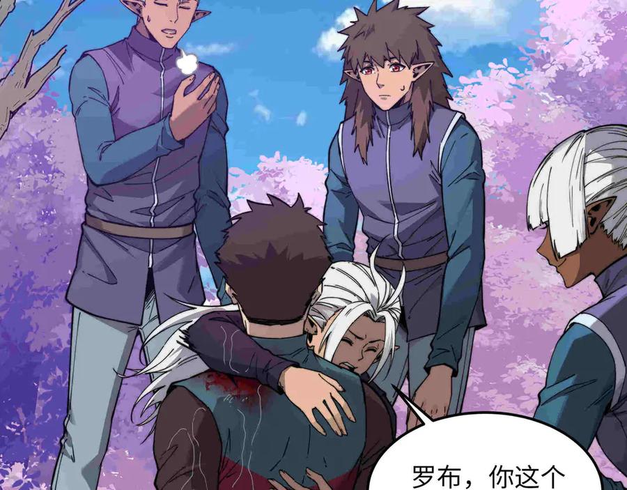 《被遗弃在异世界的玩家》第33话 龙族女王 第43页