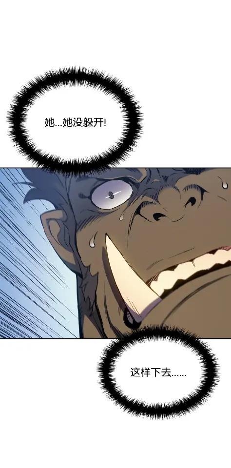 《拳王转世》15 过去的缘分（3） 第80页