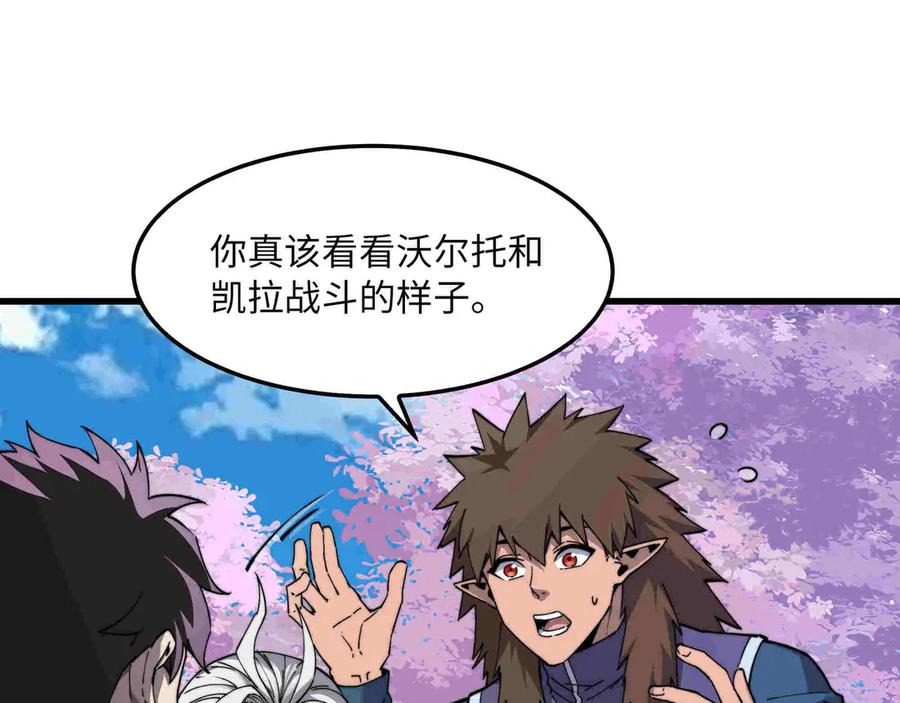 《被遗弃在异世界的玩家》第33话 龙族女王 第46页
