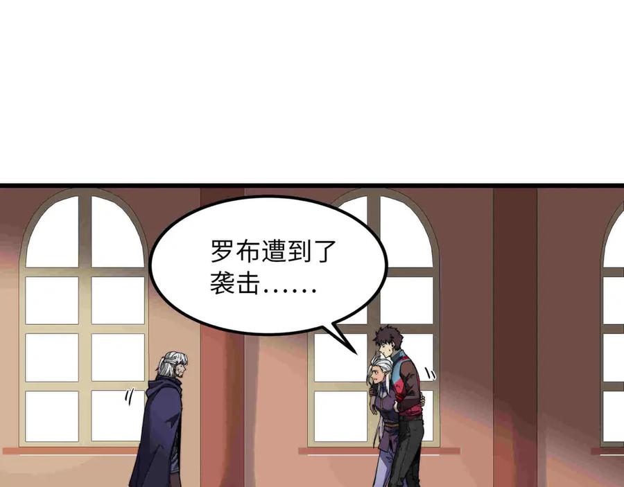《被遗弃在异世界的玩家》第33话 龙族女王 第67页