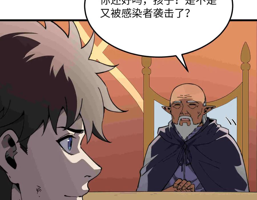 《被遗弃在异世界的玩家》第33话 龙族女王 第72页