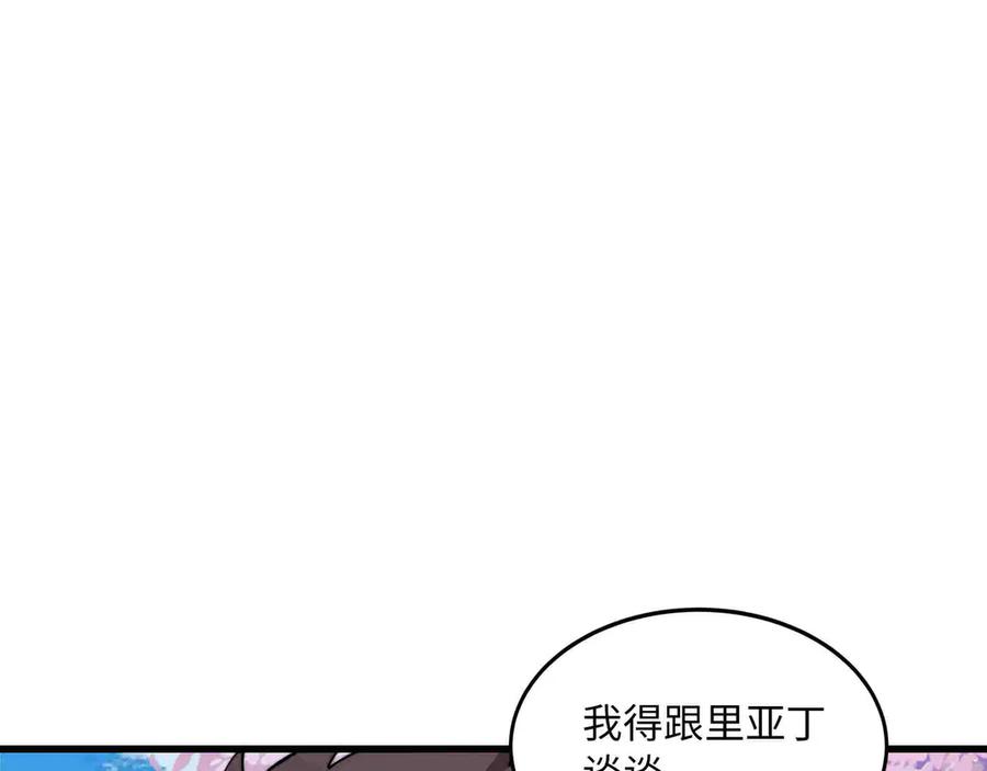 《被遗弃在异世界的玩家》第33话 龙族女王 第50页