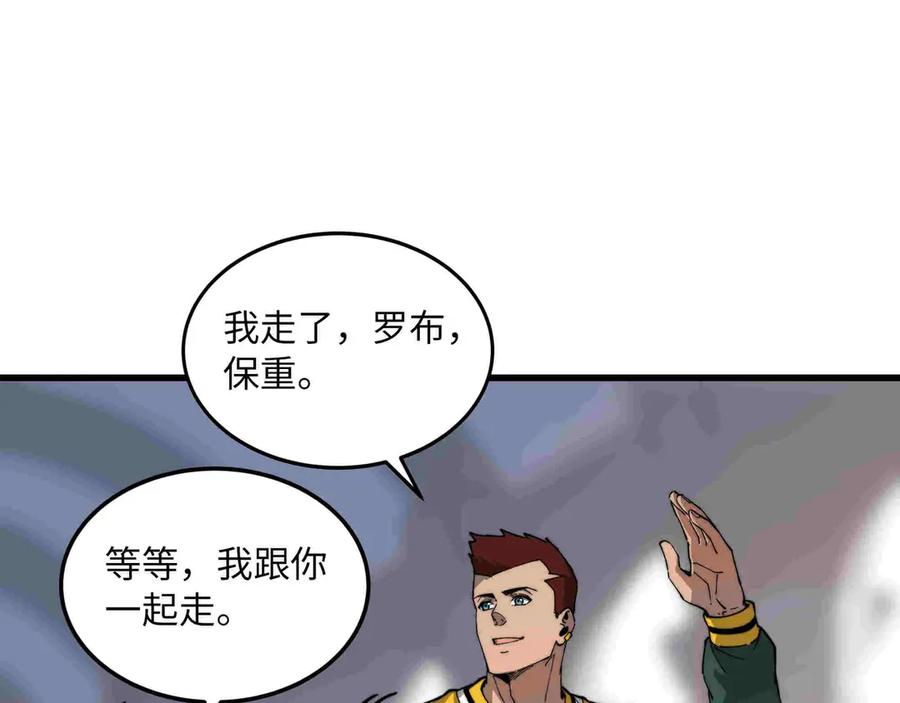 《被遗弃在异世界的玩家》第33话 龙族女王 第23页