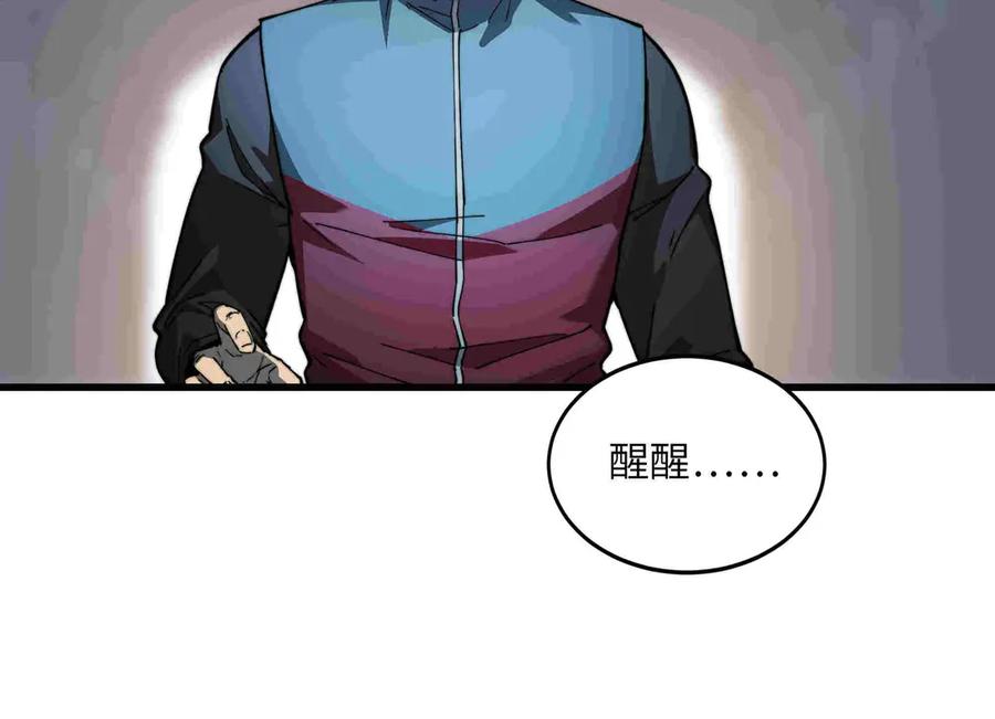 《被遗弃在异世界的玩家》第33话 龙族女王 第36页