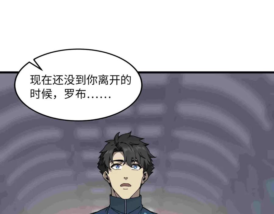 《被遗弃在异世界的玩家》第33话 龙族女王 第35页