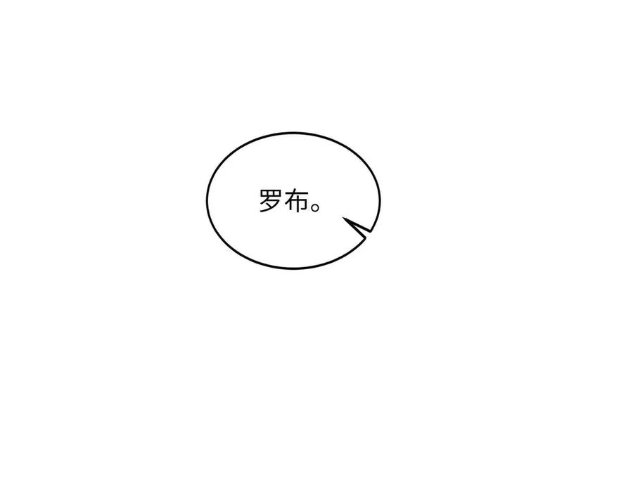《被遗弃在异世界的玩家》第33话 龙族女王 第8页