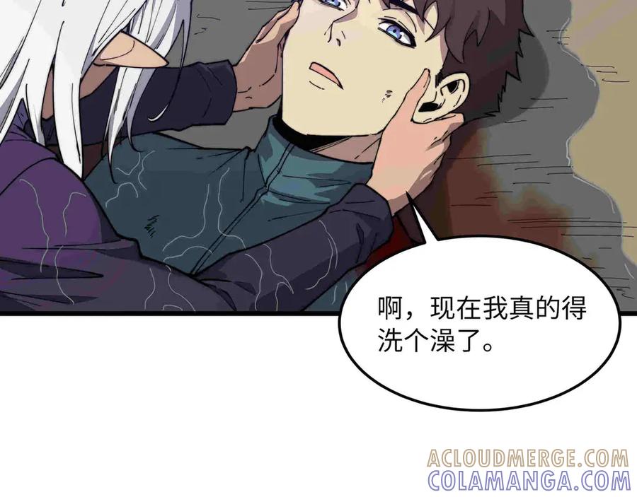 《被遗弃在异世界的玩家》第33话 龙族女王 第41页