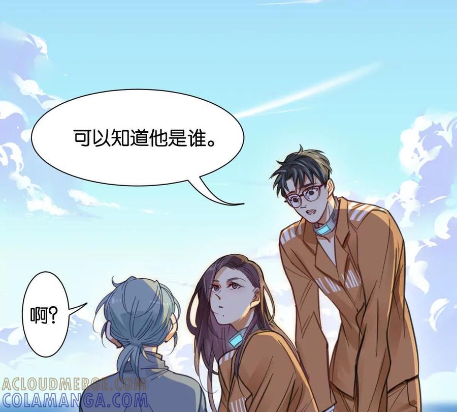 《无罪世界》怒世界④双标 第61页