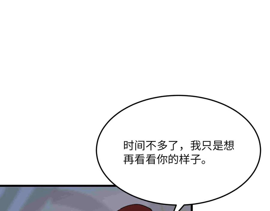 《被遗弃在异世界的玩家》第33话 龙族女王 第14页