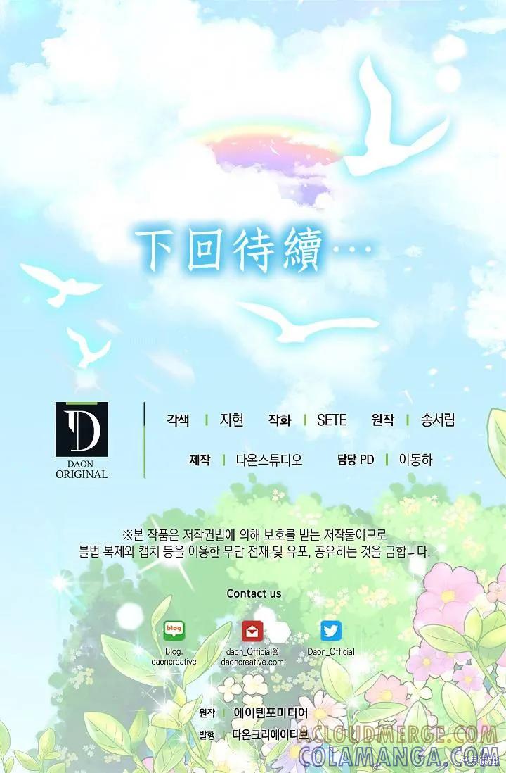 《我是勇者的前女友》第15话 第21页