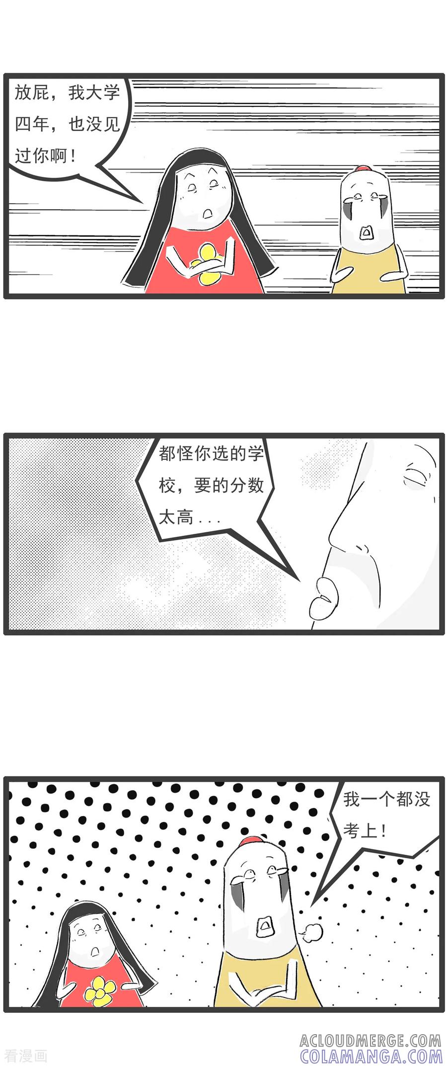 《火锅家族第七季》第17话 生日派对 第8页