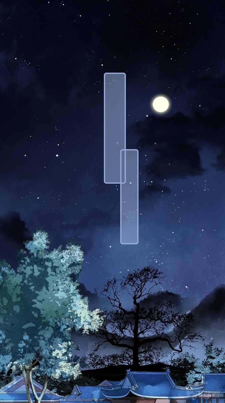 《怨歌录》晚宴（二） 第42页