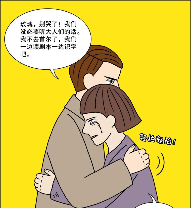 《双甲路边摊》207.面条（14） 第38页