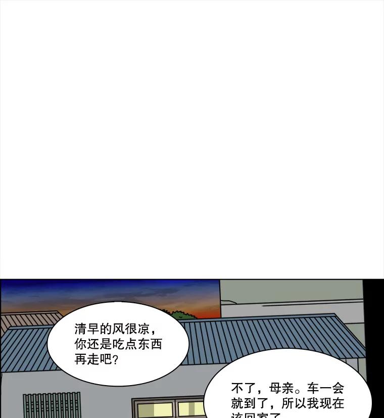 《双甲路边摊》207.面条（14） 第42页