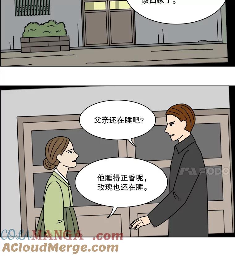 《双甲路边摊》207.面条（14） 第43页