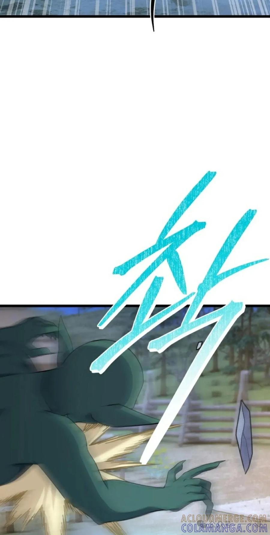 《剑圣转世》第22集 第29页