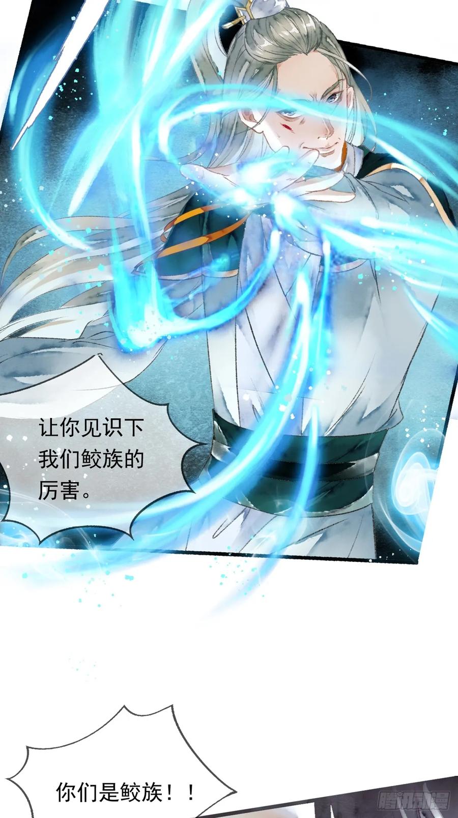 《怨歌录》战神之翼短暂觉醒上 第30页