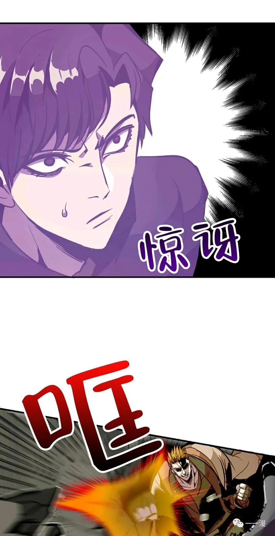 《独一无二的回归》第26话 第63页
