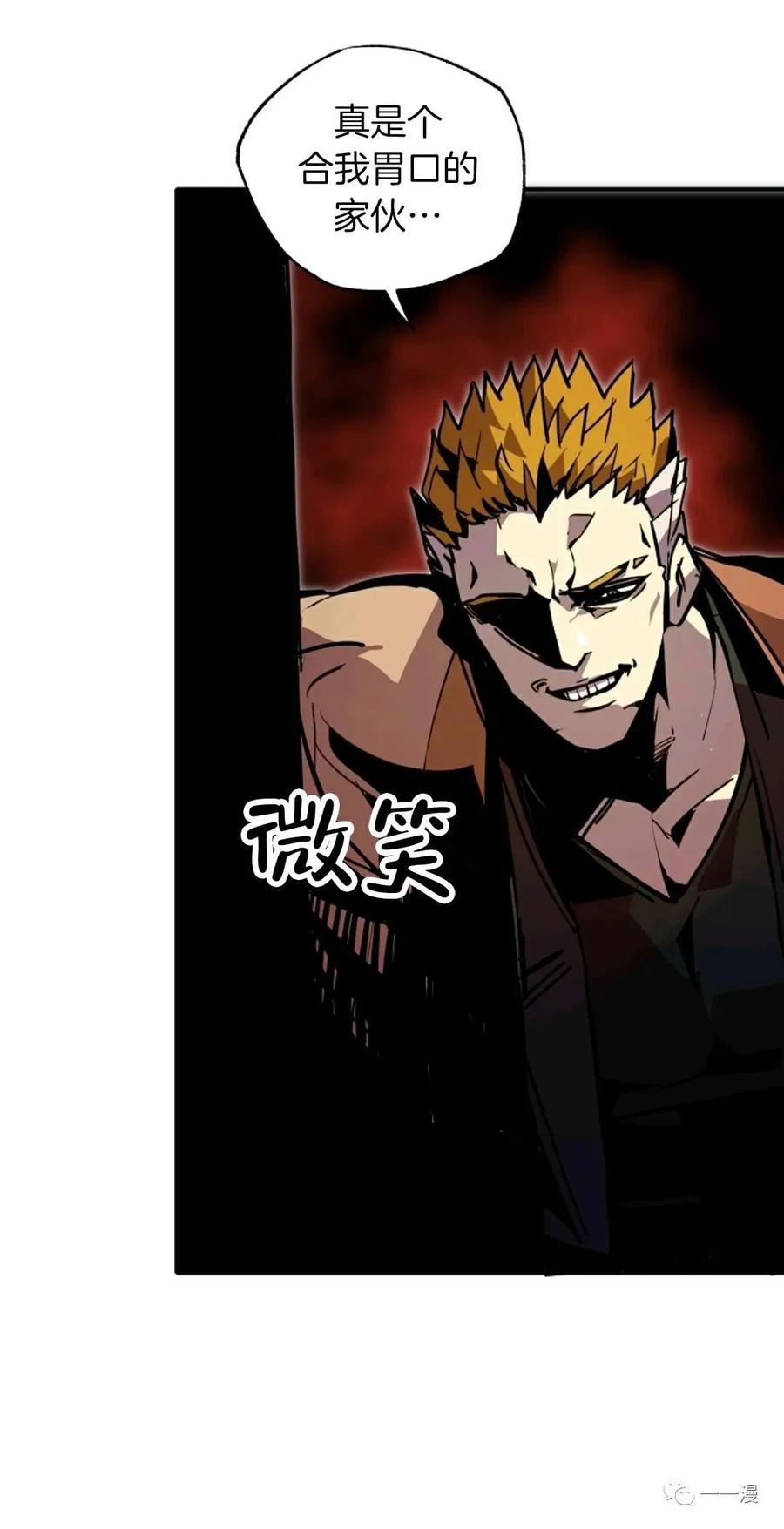《独一无二的回归》第26话 第62页