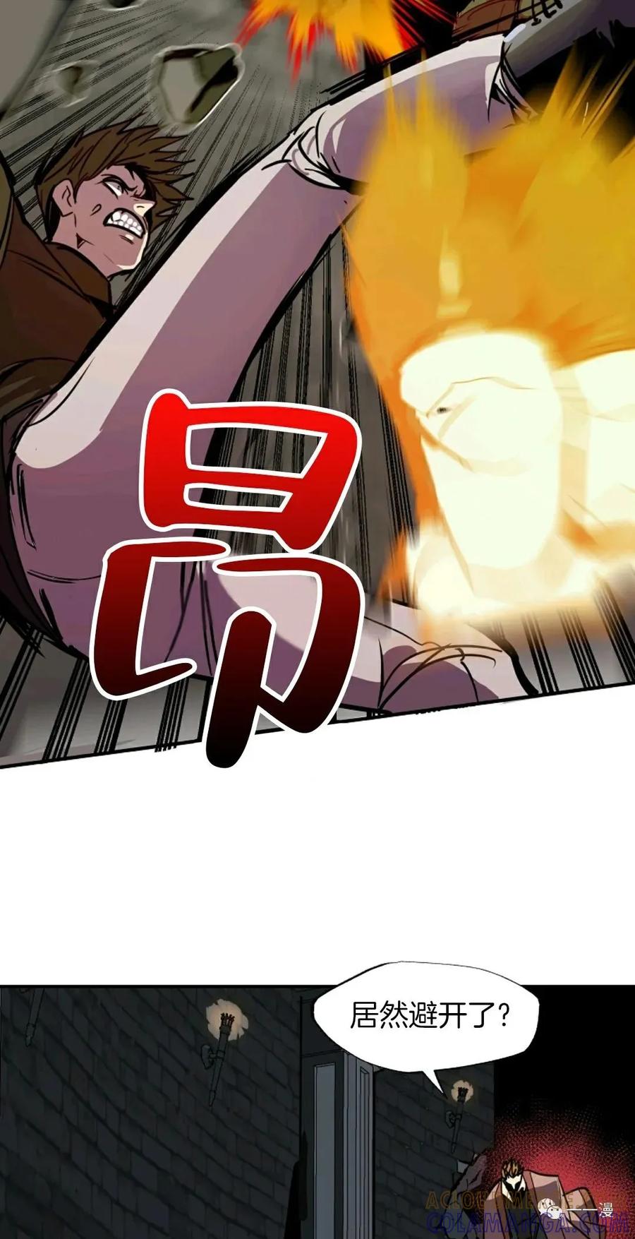 《独一无二的回归》第26话 第64页
