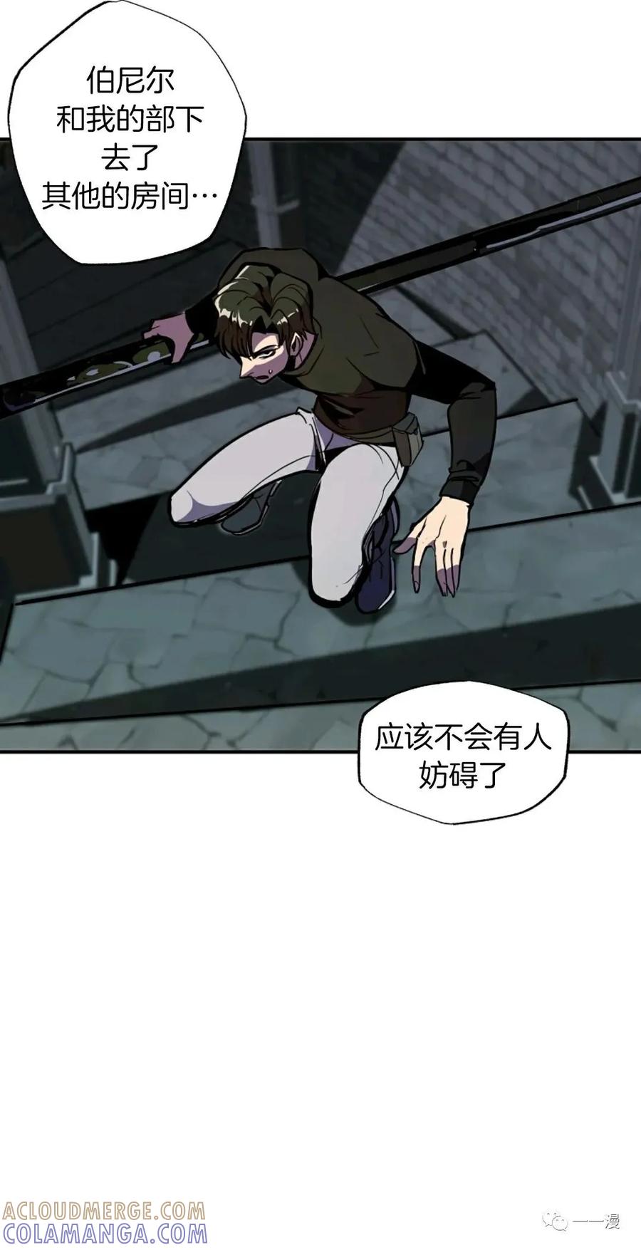 《独一无二的回归》第26话 第67页
