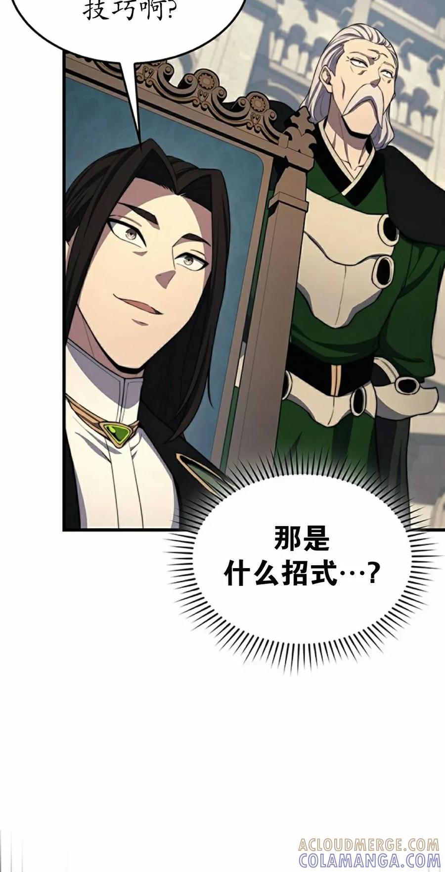 《毁灭级死亡骑士回归》第26集 第52页