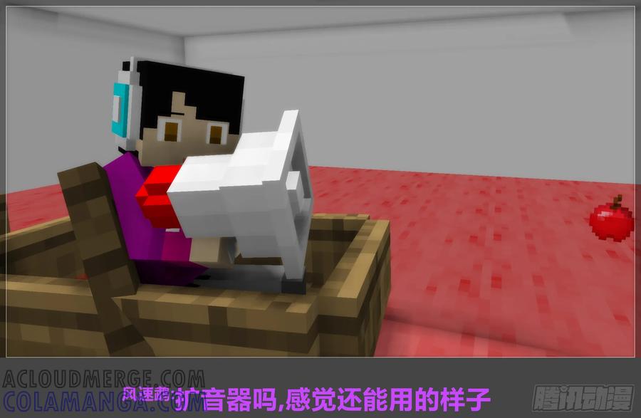 《我的世界：晨曦传记番外》摄影棚日常15 第16页