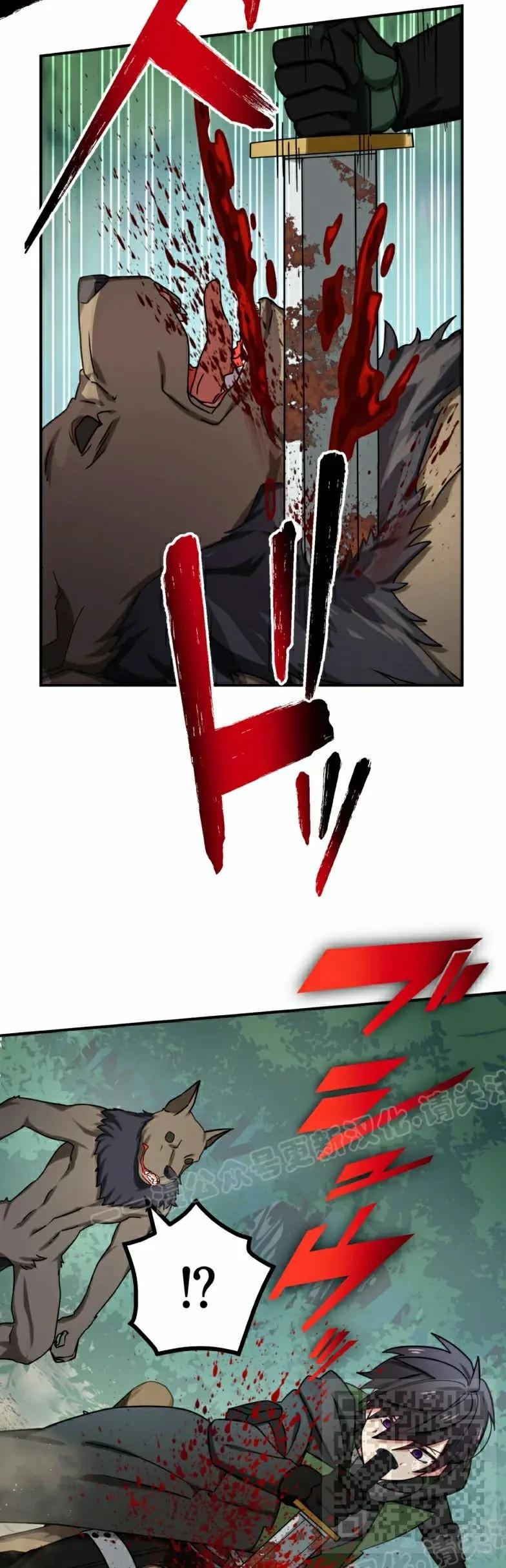 《最强暗杀者异世界转移》第28集 第29页