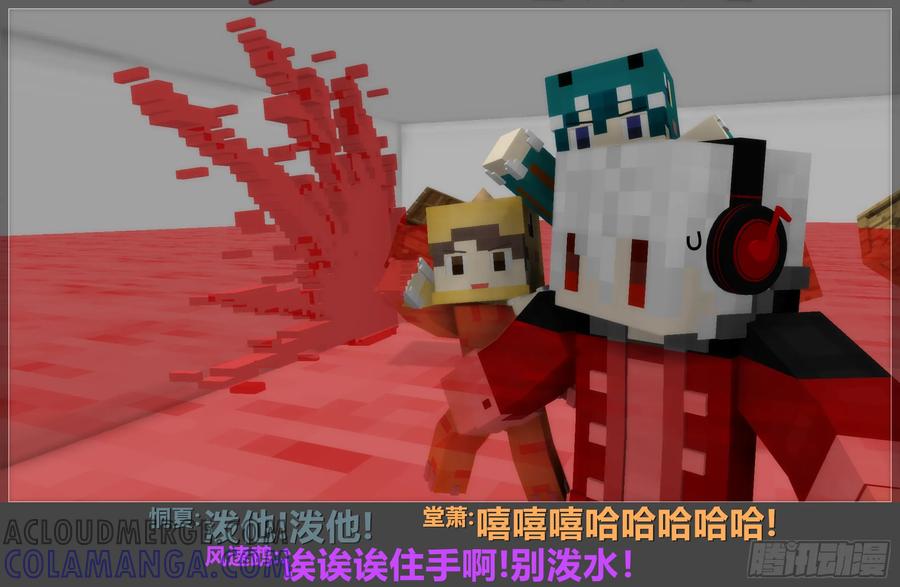 《我的世界：晨曦传记番外》摄影棚日常15 第13页