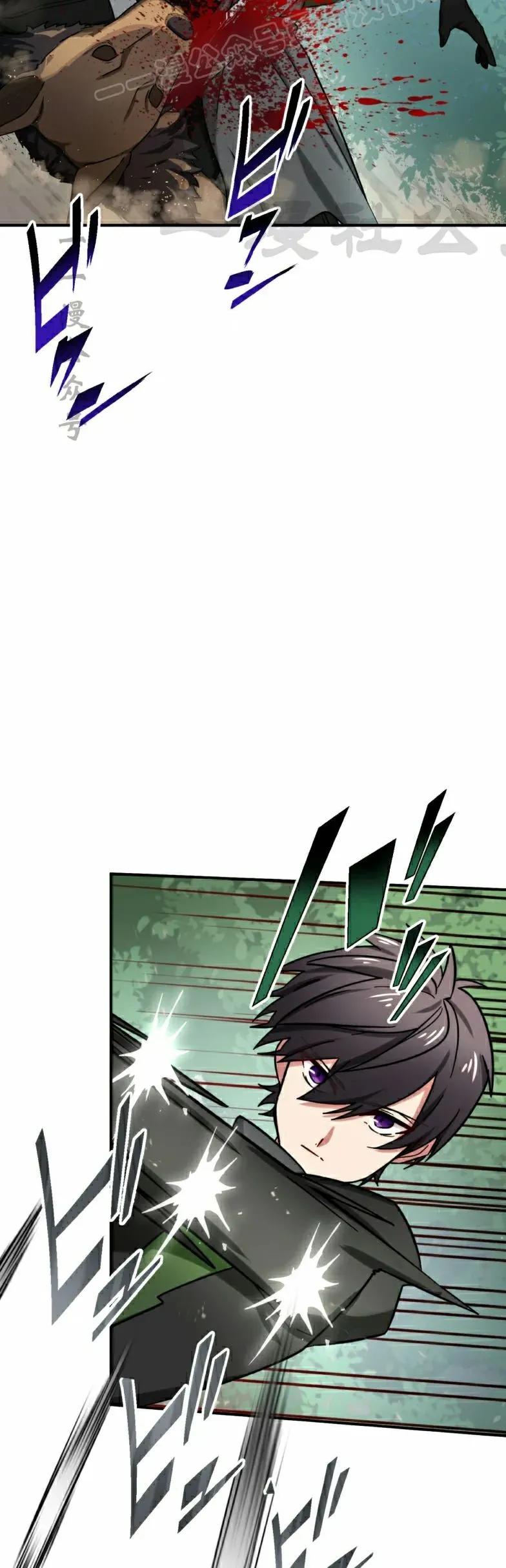 《最强暗杀者异世界转移》第28集 第30页
