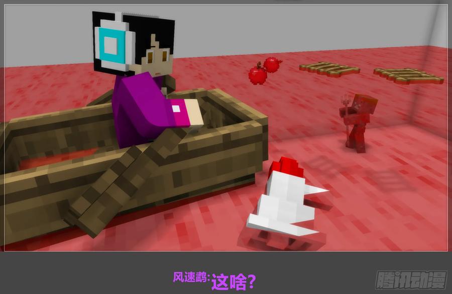 《我的世界：晨曦传记番外》摄影棚日常15 第15页
