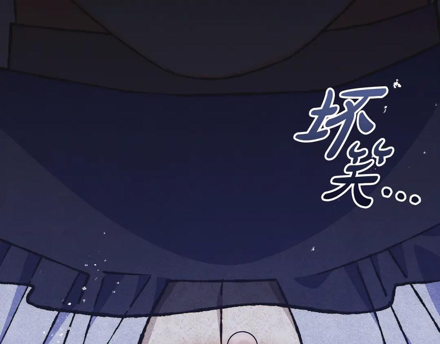 《驯养满级怪物》第29话 神秘大祭司 第204页