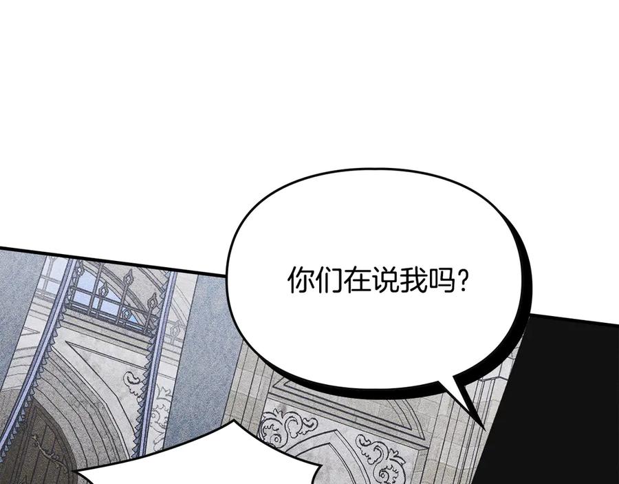 《驯养满级怪物》第29话 神秘大祭司 第182页