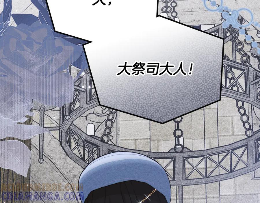 《驯养满级怪物》第29话 神秘大祭司 第185页