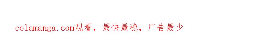 《驯养满级怪物》第29话 神秘大祭司 第211页
