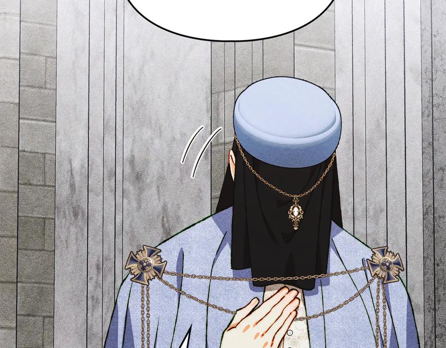 《驯养满级怪物》第29话 神秘大祭司 第195页