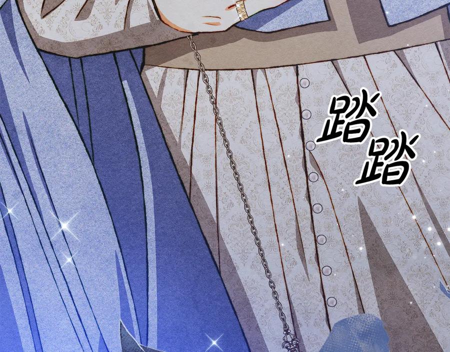 《驯养满级怪物》第29话 神秘大祭司 第188页