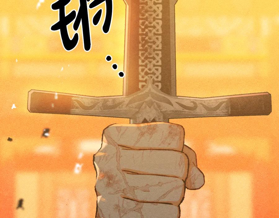 《驯养满级怪物》第30话 情报界天才 第24页