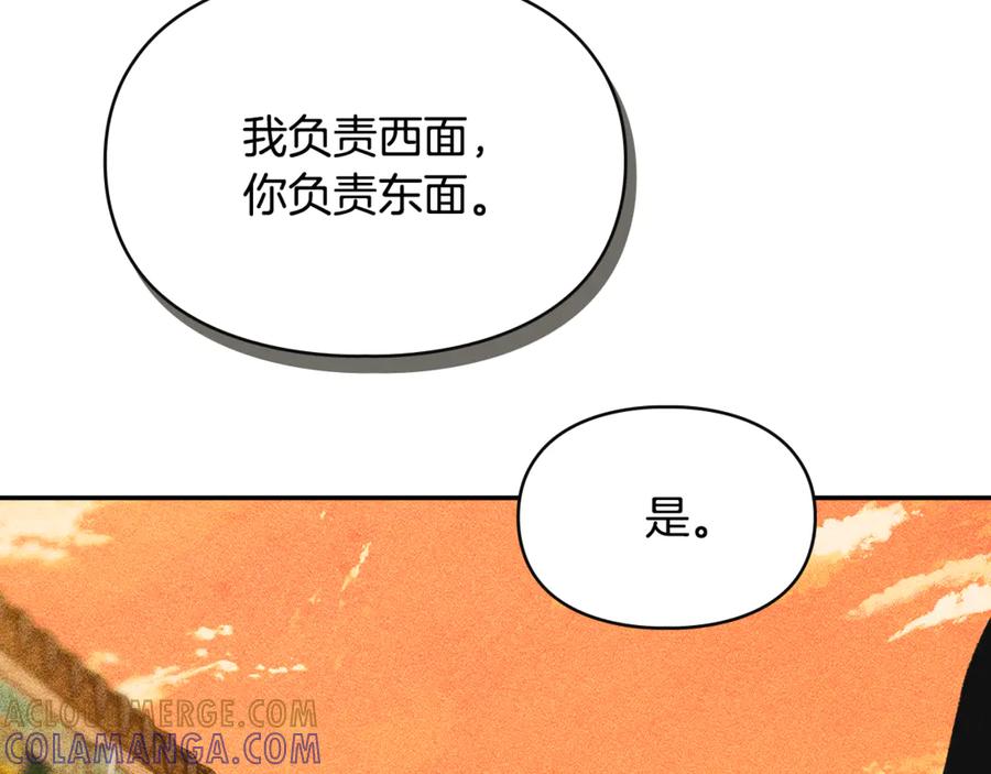 《驯养满级怪物》第30话 情报界天才 第21页
