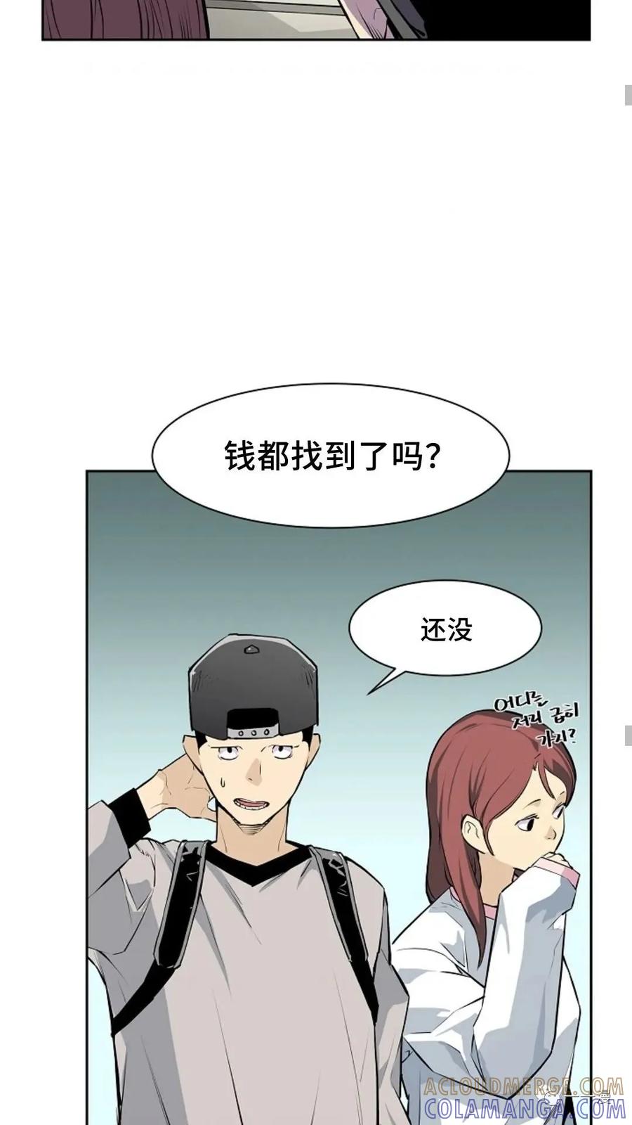 《贪食的降临》第30话 第28页