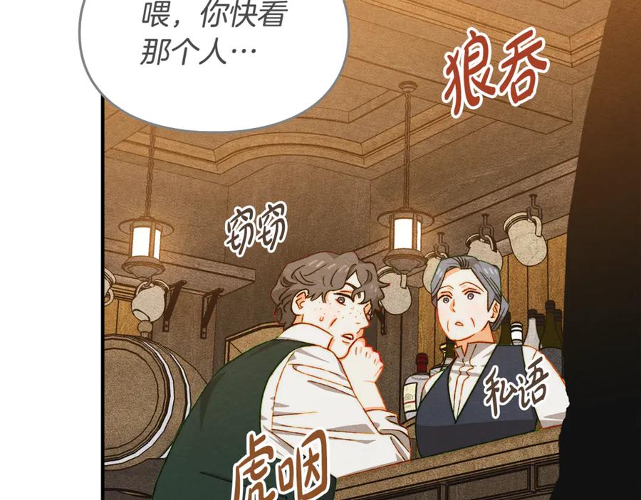 《驯养满级怪物》第30话 情报界天才 第55页