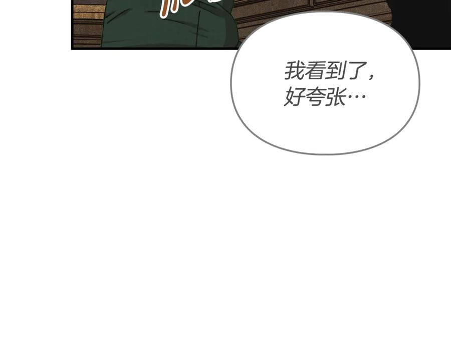 《驯养满级怪物》第30话 情报界天才 第56页