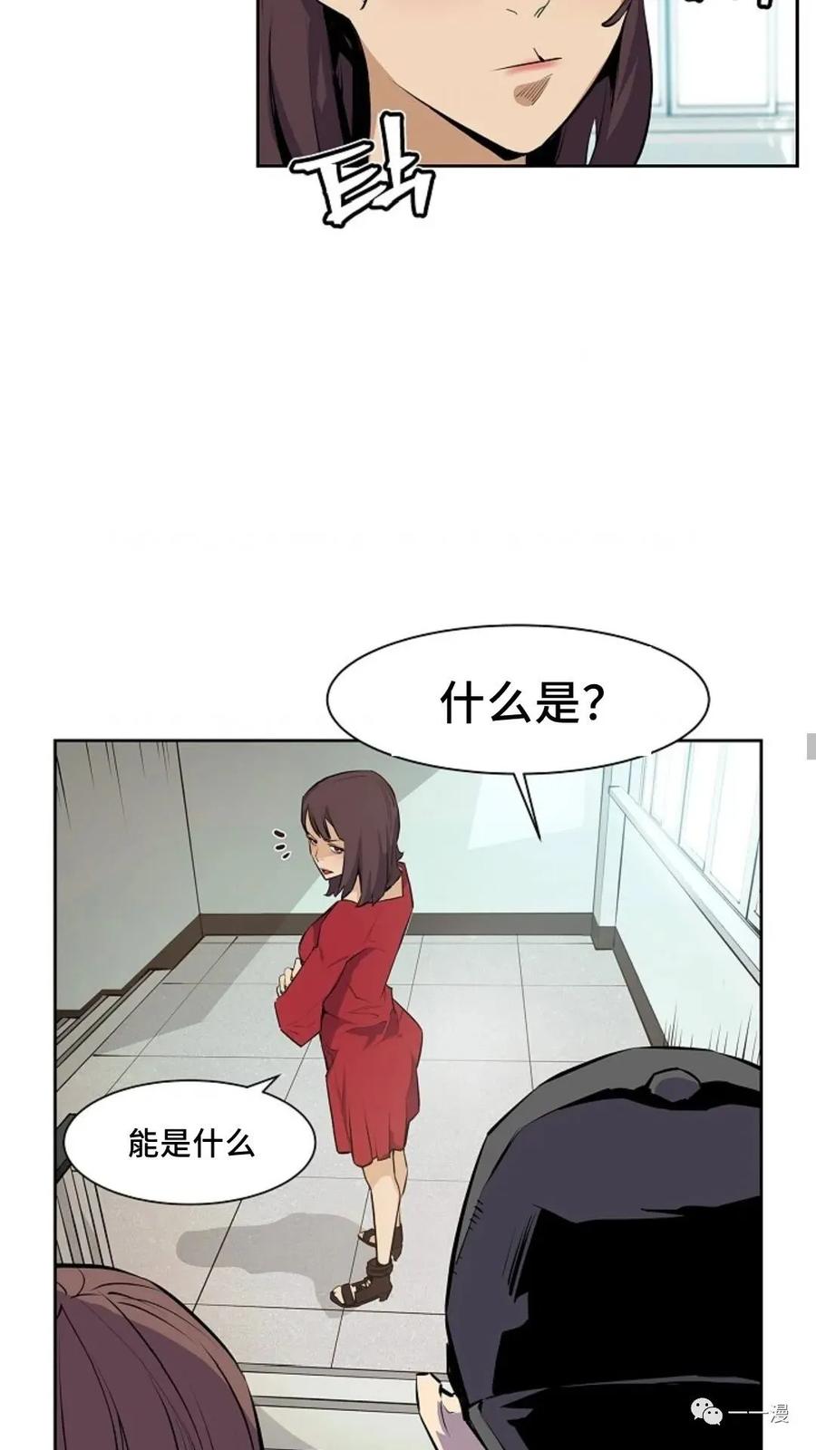 《贪食的降临》第30话 第27页