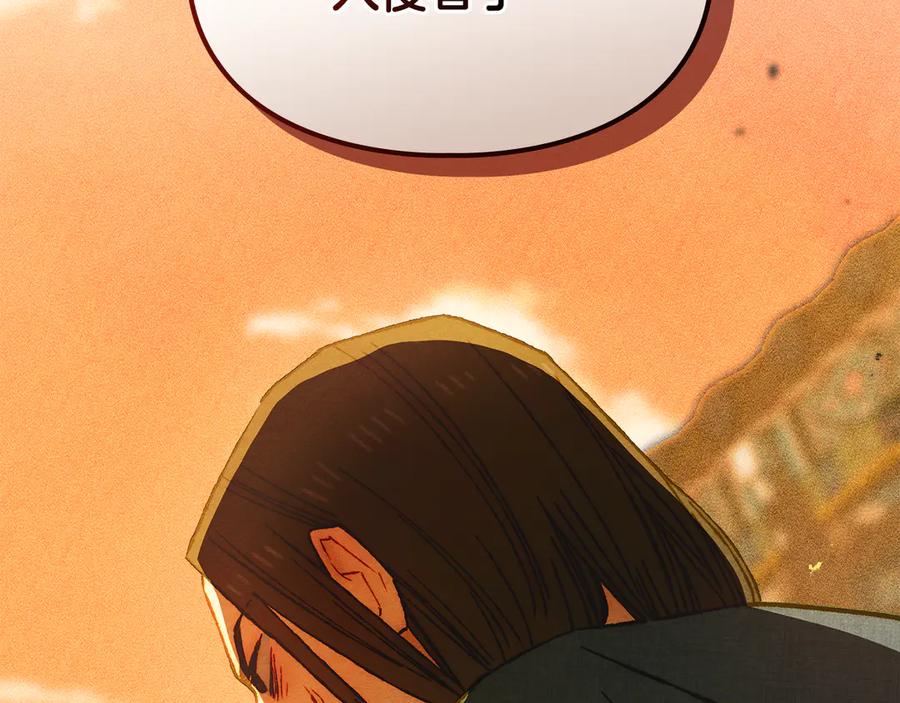《驯养满级怪物》第30话 情报界天才 第36页
