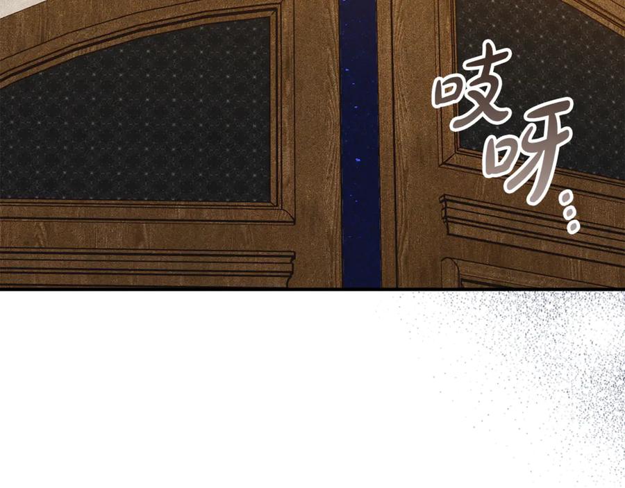 《驯养满级怪物》第30话 情报界天才 第58页